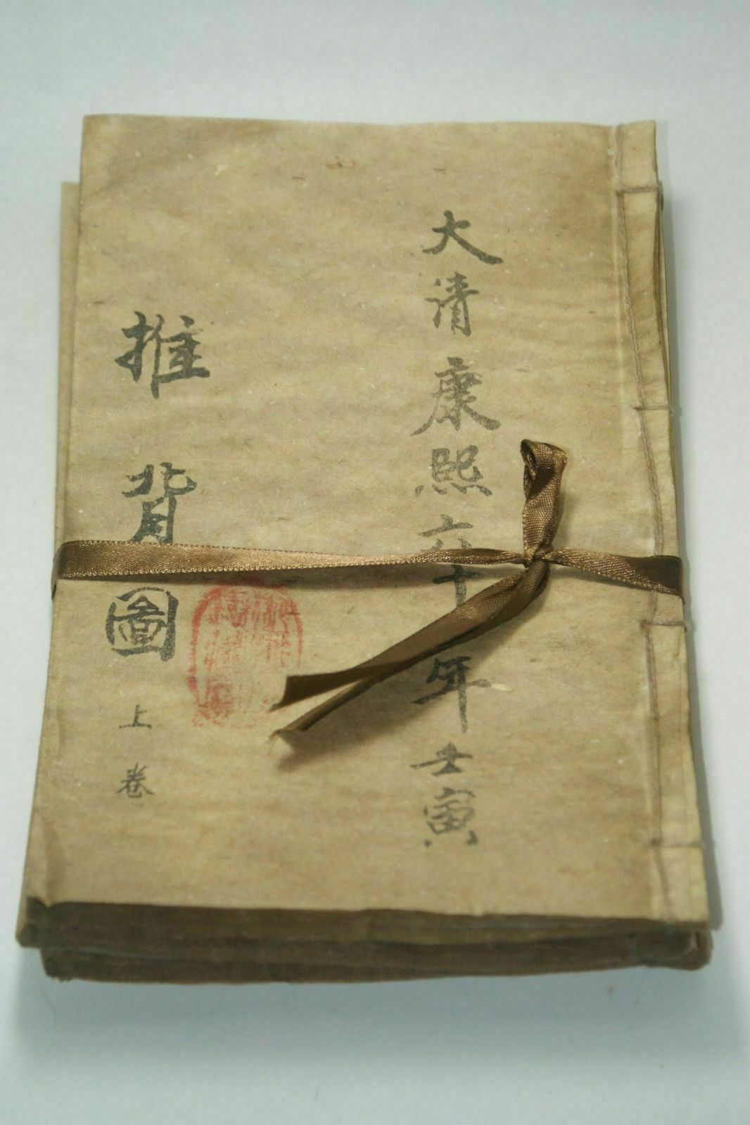 Vintage Collectible Books - 手描きの古い中国の古代の本「プッシュバックフィギュア」ユニークなヴィンテージ文学アーティファクト収集価値のある古い本