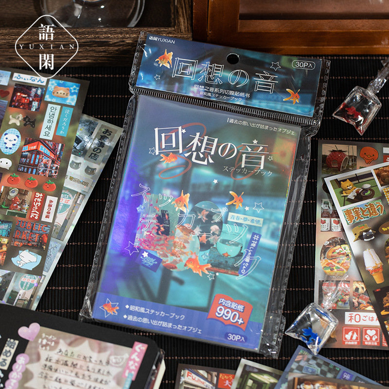 30枚/冊 ヴィンテージ和風レトロスタイルステッカーブック、 - Vintage Collectible Books のレビューと価格