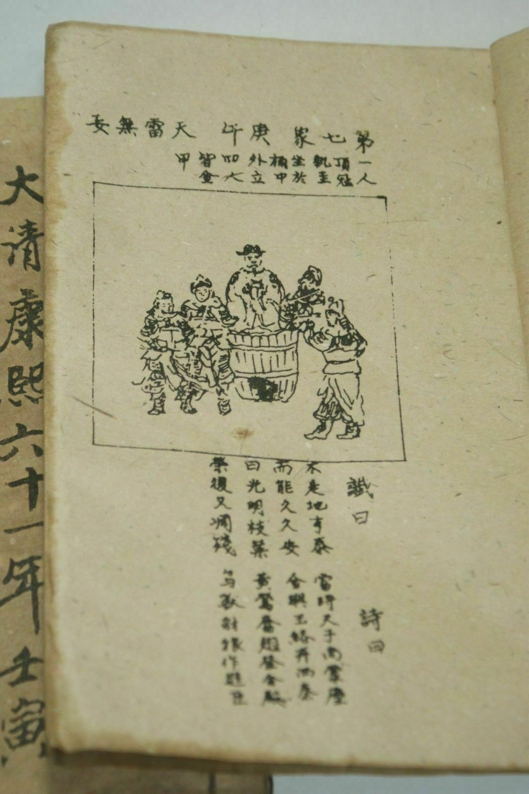 手描きの古い中国の古代の本「プッシュバックフィギュア」ユニー - Vintage Collectible Books のレビューと価格